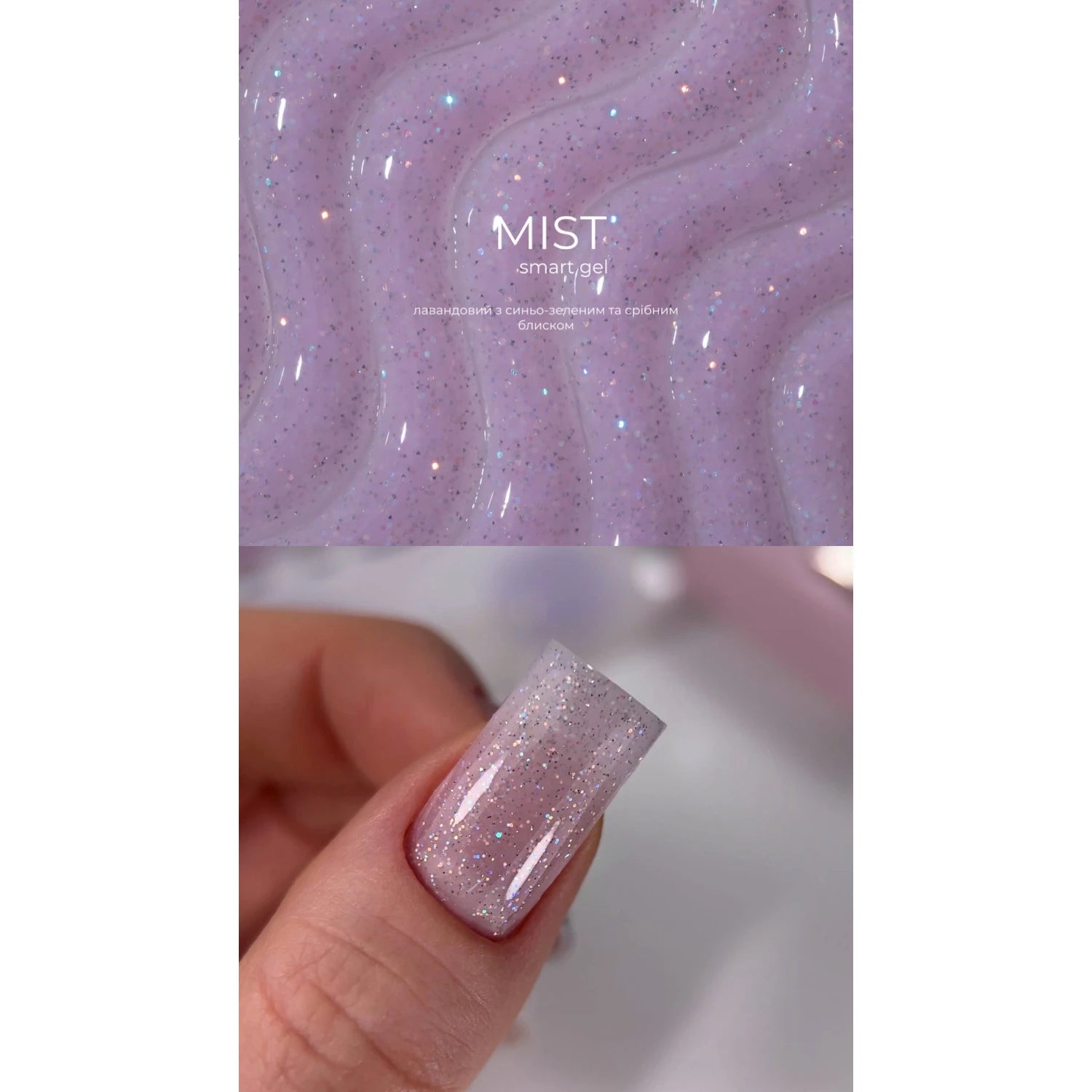 Lavender glitter gel polish on fingernails, featuring silver and blue-green shimmer.