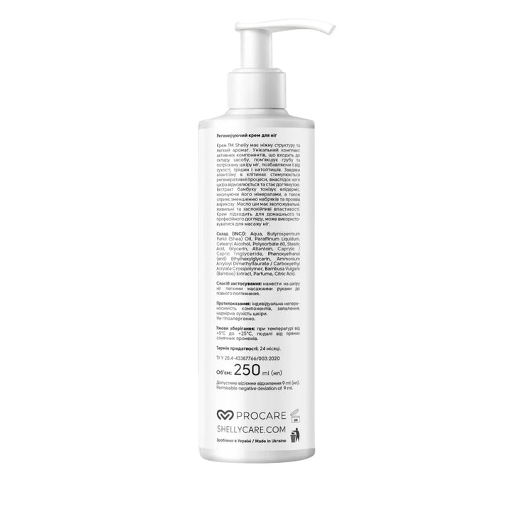 SHELLY Regenerating Foot Cream with Allantoin, Bamboo Extract and Shea Butter, 250 ml – detail view